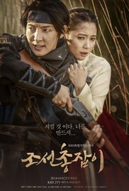 Gunman in Joseon (2014)