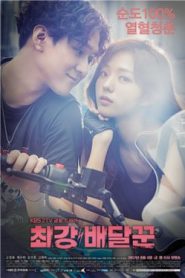 Strongest Deliveryman