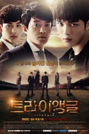 Triangle (2014)