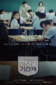 Class of Lies (2019)