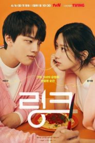 Link: Eat Love Kill (2022)