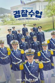 Police University (2021)